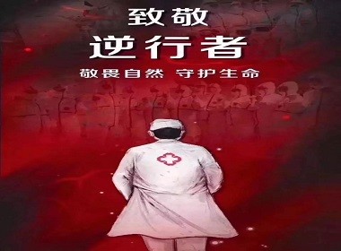 摩太吉“援医抗疫”活动火热进行中