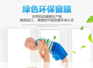 隔热窗户膜是贴外面还是里面？业内人士答疑