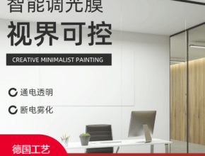 热烈庆祝太吉膜业新建大型调光玻璃生产线顺利投产