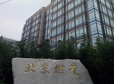 北京燃气集团隔热项目
